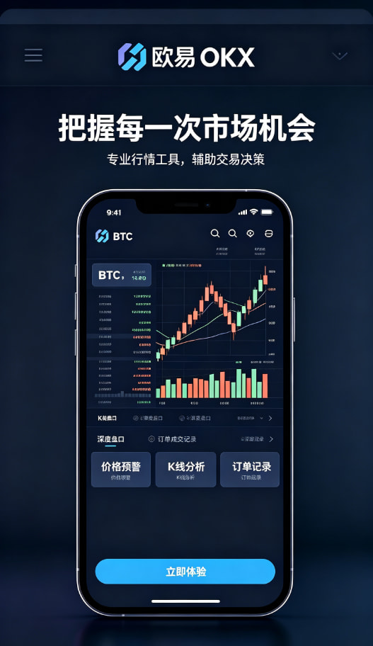 欧交易所app最新版配图3